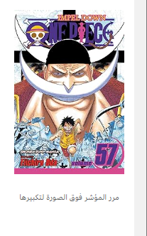 One Piece, Vol. 57 Paperbac